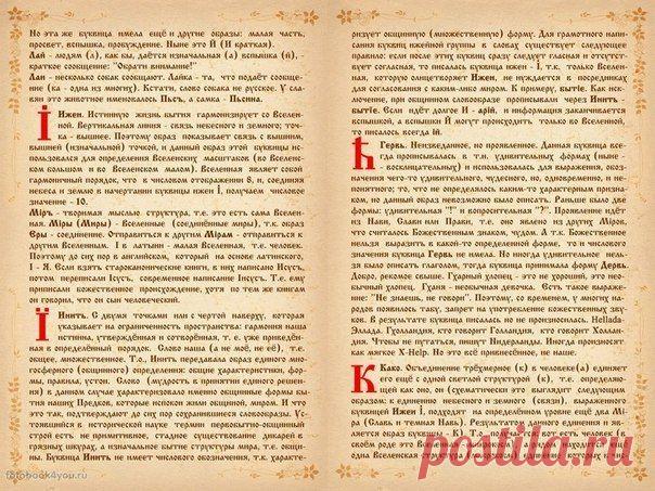 НЕБЕСА СЛАВЯН