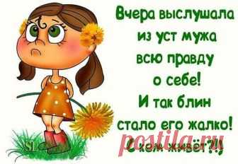 Картинки с юмором: прикольные надписи и фразы | В темпі життя