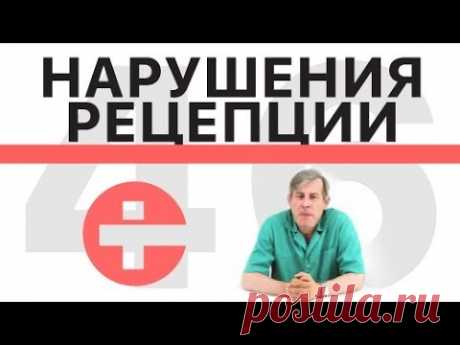 Нарушения рецепции в системе гипофиз - щитовидная железа