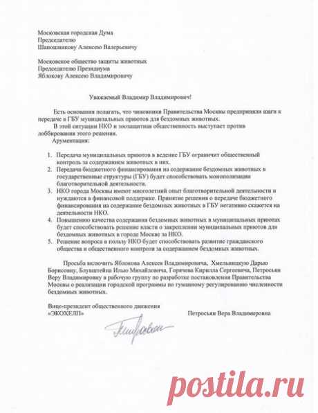 Помощь Собакам Приюта Щербинка ЮЗАО
