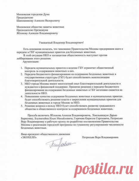 Помощь Собакам Приюта Щербинка ЮЗАО