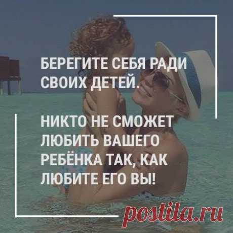 Берегите себя. Любите детей. Читайте хорошие книги.
