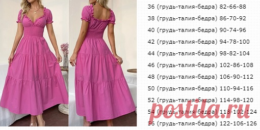 Платье с вырезом