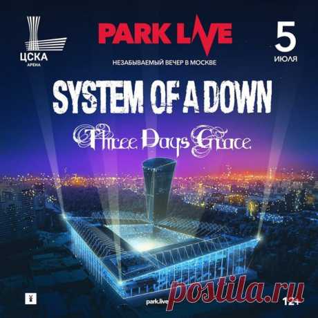 System of a Down. Park Live. Three Days Grace
https://liveys.ru/events/system-of-a-down-park-live-th..
Пятый юбилейный Park Live состоится 5 июля 2017 года на новой площадке – Арена ЦСКА. Вместимость стадиона – 28 тысяч человек, вместимость фан-зоны – 6 тысяч. Хедлайнером станет легендарная группа System of a Down.
Показать полностью…
