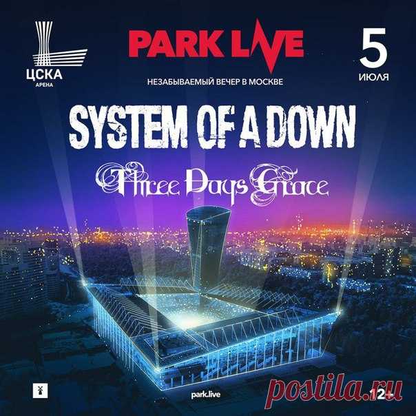 System of a Down. Park Live. Three Days Grace
http://liveys.ru/events/system-of-a-down-park-live-th..
Пятый юбилейный Park Live состоится 5 июля 2017 года на новой площадке – Арена ЦСКА. Вместимость стадиона – 28 тысяч человек, вместимость фан-зоны – 6 тысяч. Хедлайнером станет легендарная группа System of a Down.
Показать полностью…