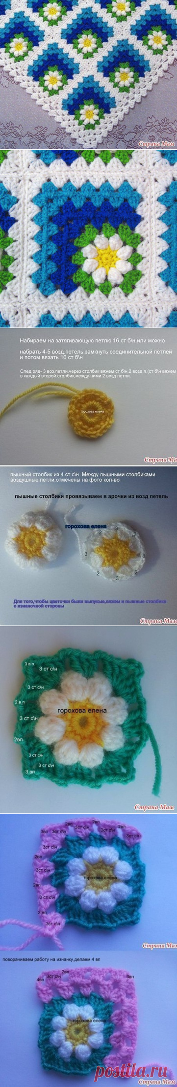 ​Плед с ромашками, вязанный из мотивов- из интернета