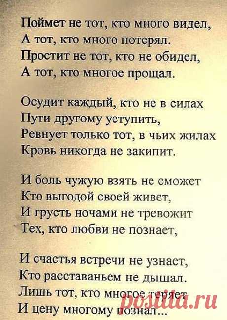 СТИХИ,    ВЫРАЖАЮЩИЕ     СМЫСЛ    ЖИЗНИ!!!!