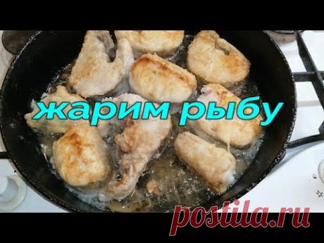 👍 КАК ПОЖАРИТЬ РЫБУ ЧТОБЫ НЕ ПРИЛИПАЛА К СКОВОРОДЕ И ПОЛУЧИЛАСЬ ХРУСТЯЩАЯ КОРОЧКА