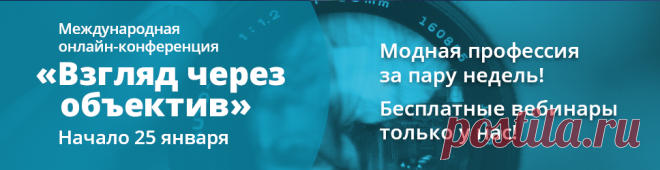 ==Взгляд через объектив==20 советов для начинающих фотографов