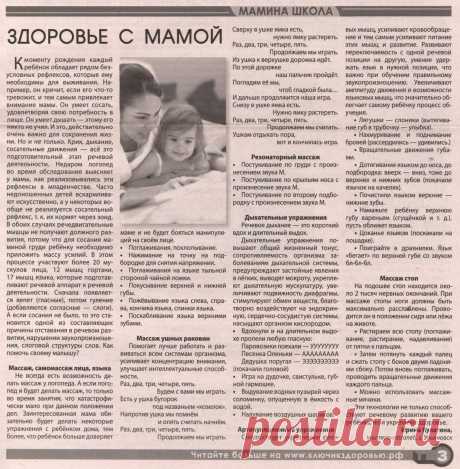 Отставание ребенка в речевом развитии (массаж)