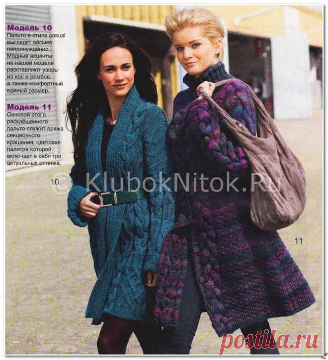 Короткое и меланжевое пальто | Вязание для женщин | Вязание спицами и крючком. Схемы вязания.
