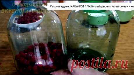 Мой компот на зиму из любой ягоды и фрукты или ассорти получается как морс из свежих ягод | Людмила Плеханова Готовим вместе | Яндекс Дзен