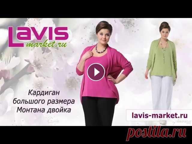 Коллекция красивых кардиганов большого размера для полных женщин тут katalog/zapros-310.html...