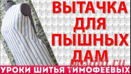 построение базовых выкроек спинки, переда одношовного, двухшовного рукава - https://sashatv.ru/wppage/baza/