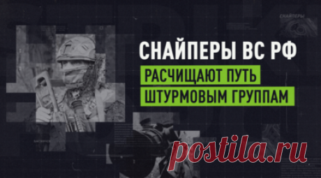 Снайперы группировки войск «Восток» уничтожают украинские дроны. Беспилотники остаются едва ли не главным оружием ВСУ, поэтому в прицеле российских снайперов всё чаще оказываются дроны. Бойцы группировки войск «Восток» прикрывают наступающие подразделения, сбивая украинские БПЛА. Подробнее — в репортаже военкора RT Хассана Нассра. Читать далее