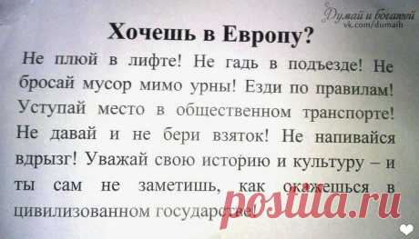 Думай и Богатей