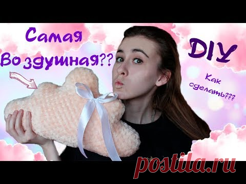 ОБЛАКО СВОИМИ РУКАМИ?/DIY/GalinaGee