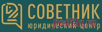 Юридические услуги в Красноярске ⚖️ Гарантия 100%