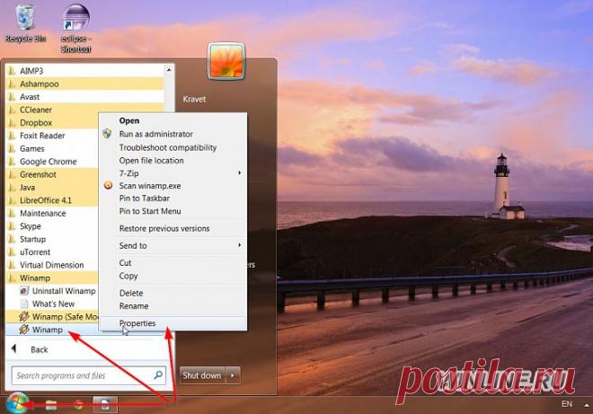 Назначаем комбинацию клавиш Windows 7 на открытие папки или программы