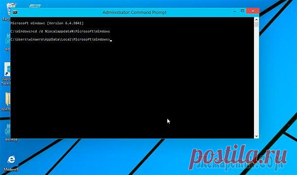 Открываем командную строку Windows 8