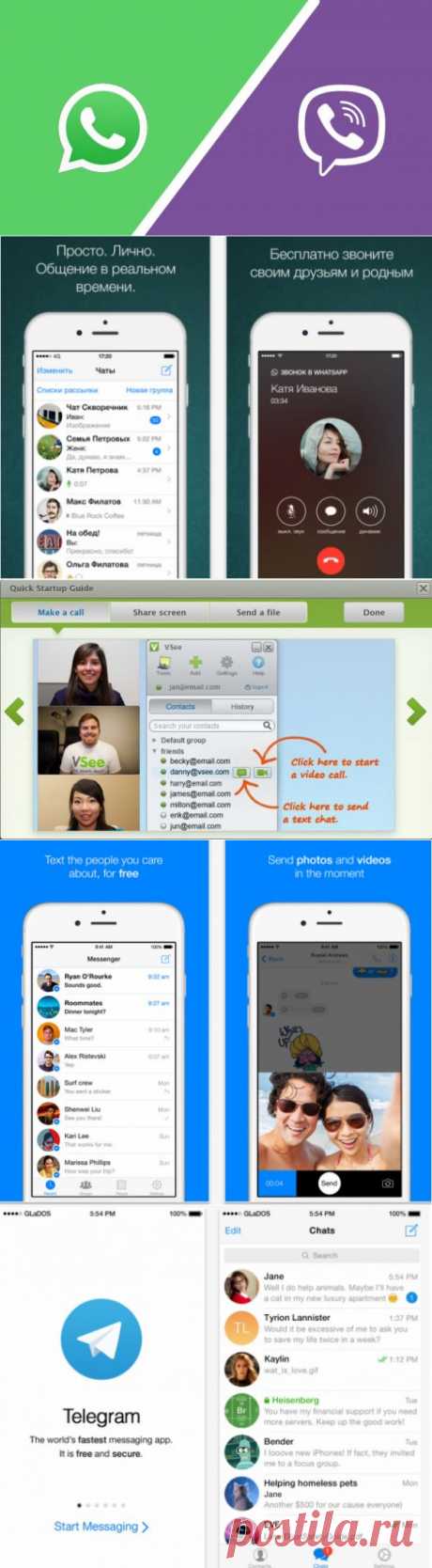 Чем можно заменить Skype - шесть вариантов для дома и офиса.