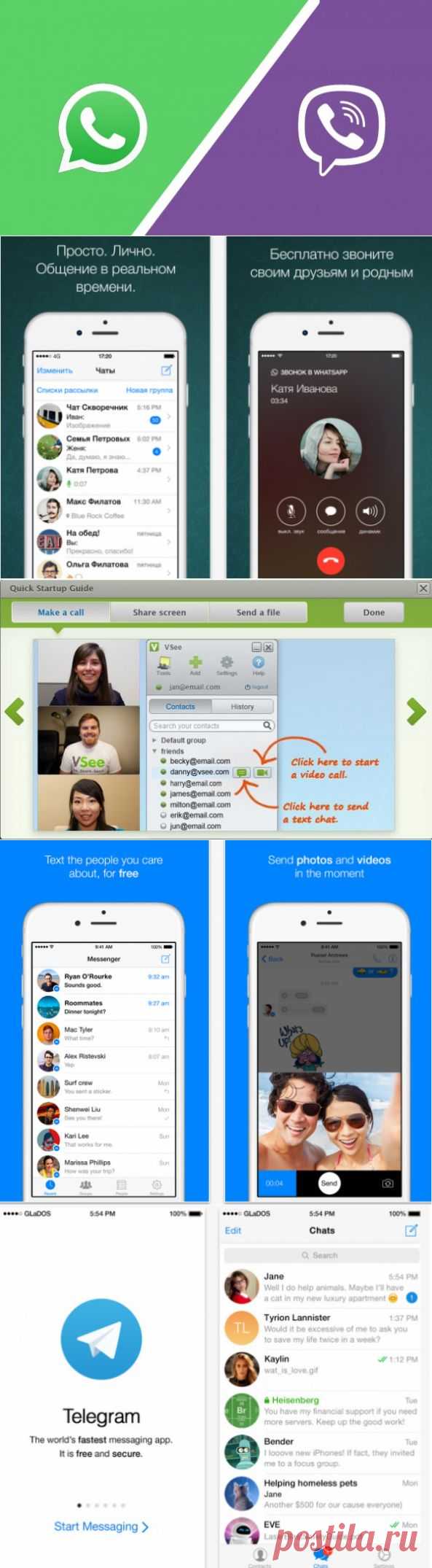 Чем можно заменить Skype - шесть вариантов для дома и офиса.