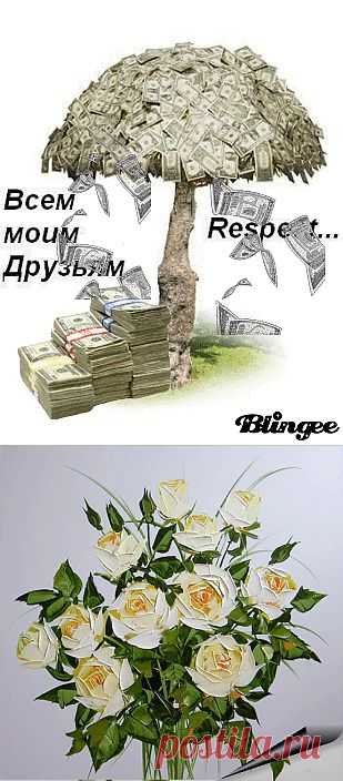 Программа Исцеления Человека. Энергия изобилия..