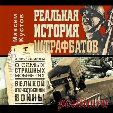 Аудиокниги бесплатно » Страница 7