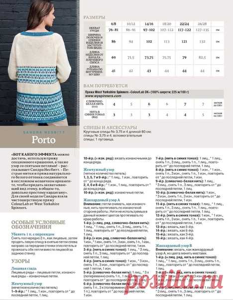 Кардиган Porto от Sandra Nesbitt
Длинный кардиган декорирован полосами мозаичного узора