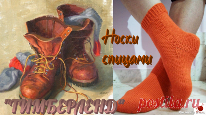 Носки спицами для ботинок. 