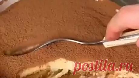 ИДЕАЛЬНЫЙ ТИРАМИСУ