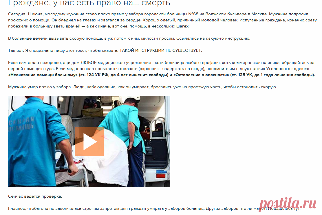 Граждане, у вас есть право на... смерть: nikolaeva