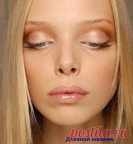 Дневной макияж | Секреты молодости и красоты