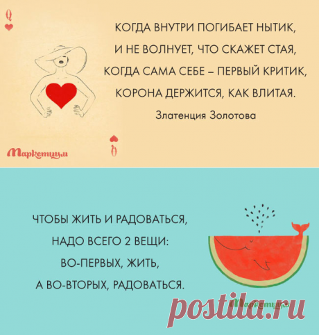 Вдохновляющие открытки