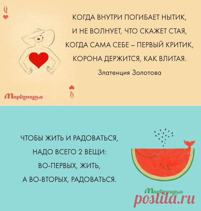 Вдохновляющие открытки