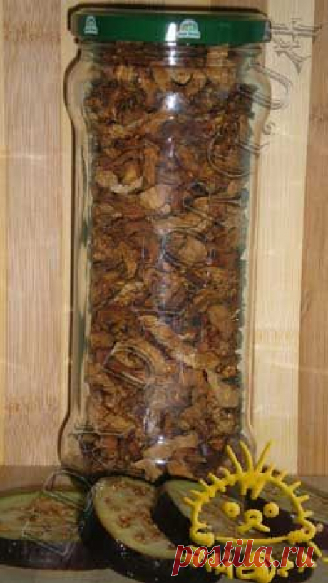 Кулинарный блокнотик для дочери - Соления и маринады - Сушеные баклажаны