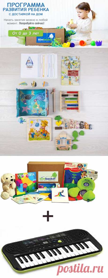 Bimbasket  — Лада Семерькова — Workle