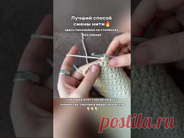 Лучший способ смены нити - СТБН🔥
