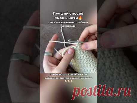 Лучший способ смены нити - СТБН🔥