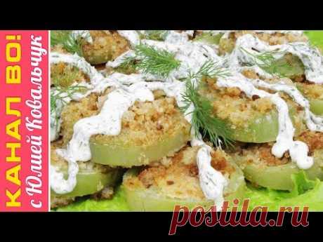 Жареные Помидоры с Пикантным Соусом, Быстрая Закуска | Fried Tomatoes