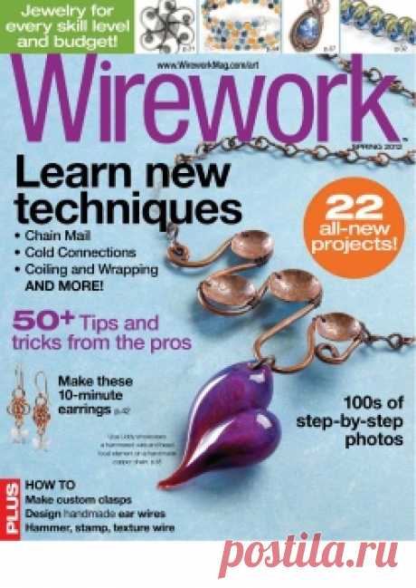 Журнал по бисероплетению Wirework Spring (Весна) 2012