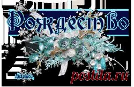 Желания и ритуалы на Рождество