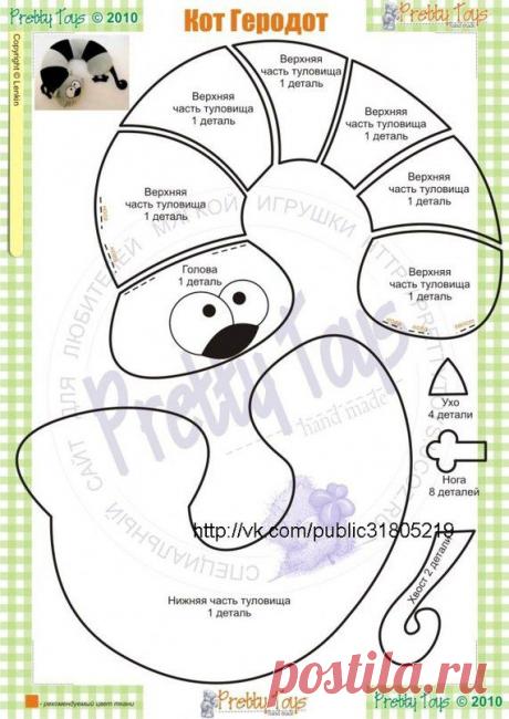 Выкройки мягких игрушек. | 171 фотография
