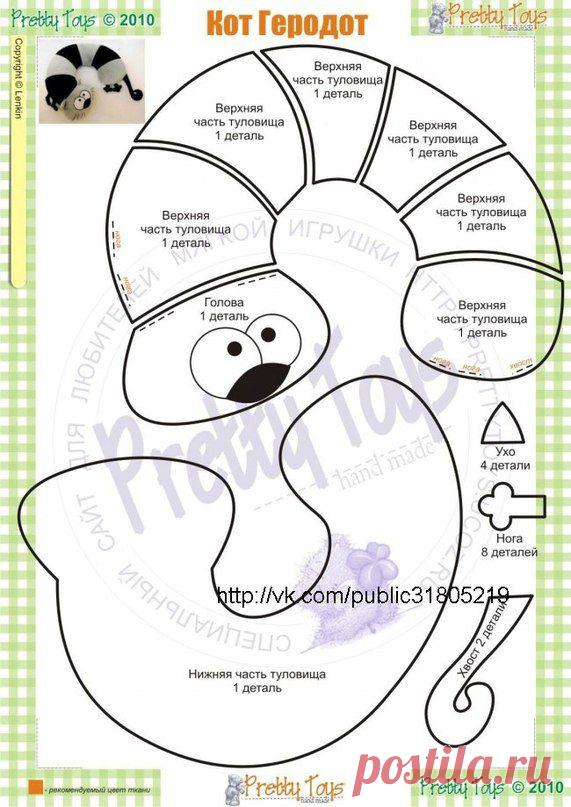 Выкройки мягких игрушек. | 171 фотография