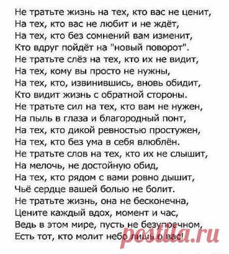 не тратьте