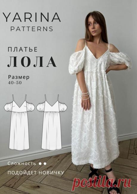 Платье ЛОЛА