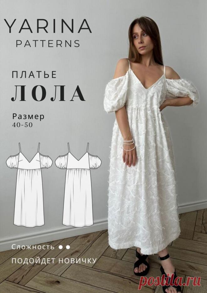 Платье ЛОЛА