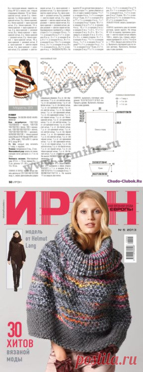 Ирэн 13 5 | ЧУДО-КЛУБОК.РУ