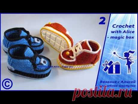 Детские ботиночки крючком на двойной подошве. Boots with a double sole. Alice - Crochet