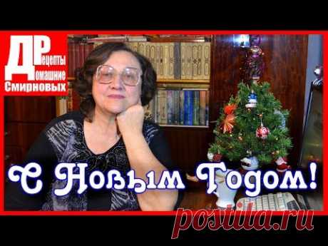Поздравляем всех друзей с наступающим Новым Годом! Happy New year to all our subscribers!